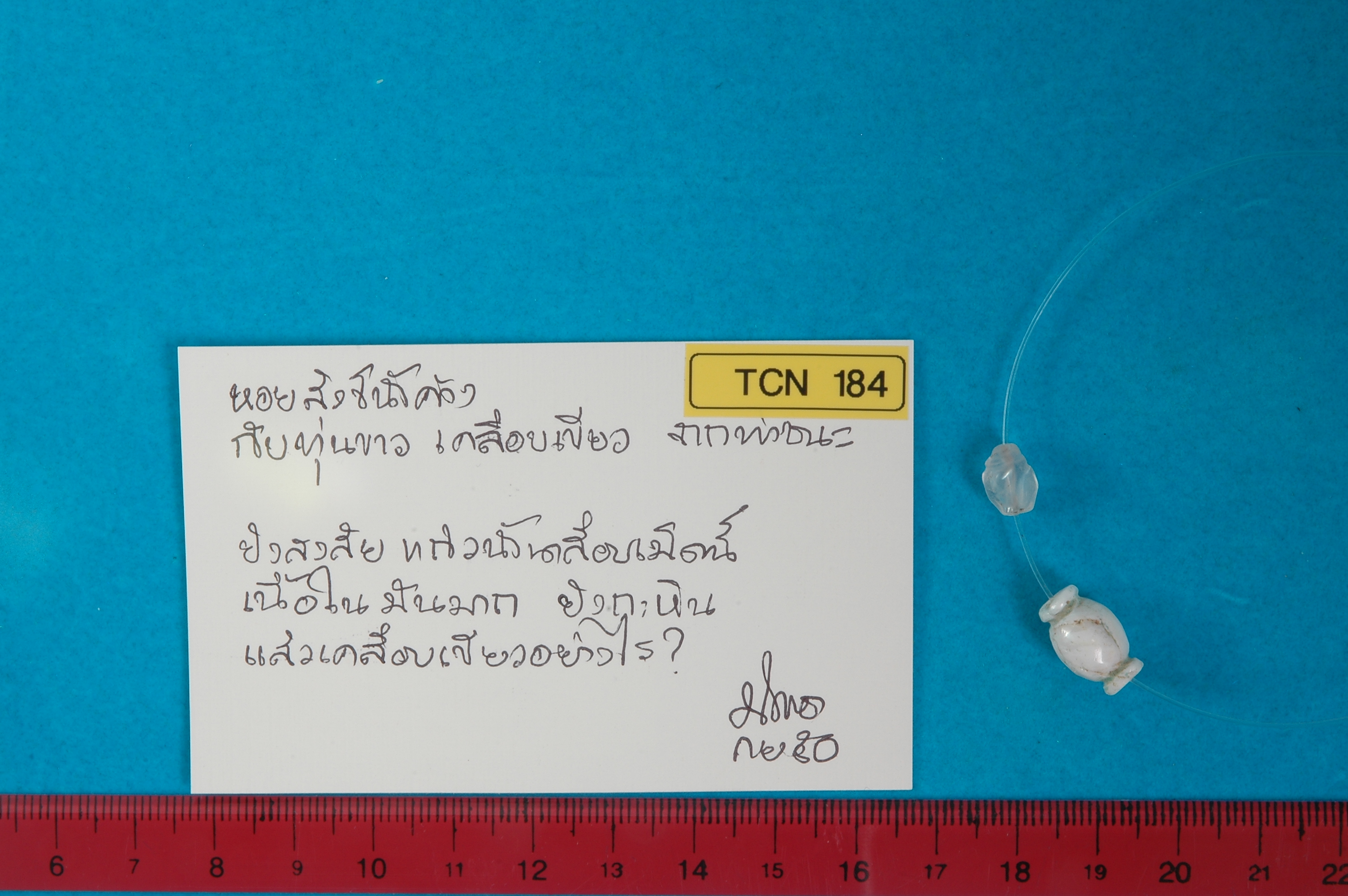 Mixed object in packaging